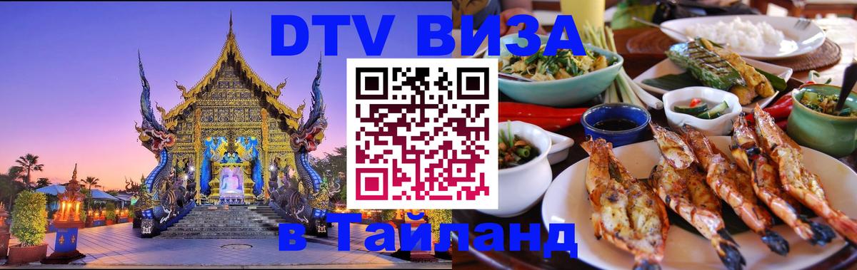 Сколько стоит DTV виза — актуальные цены, оформление даже без документов - Ко-Мак 
